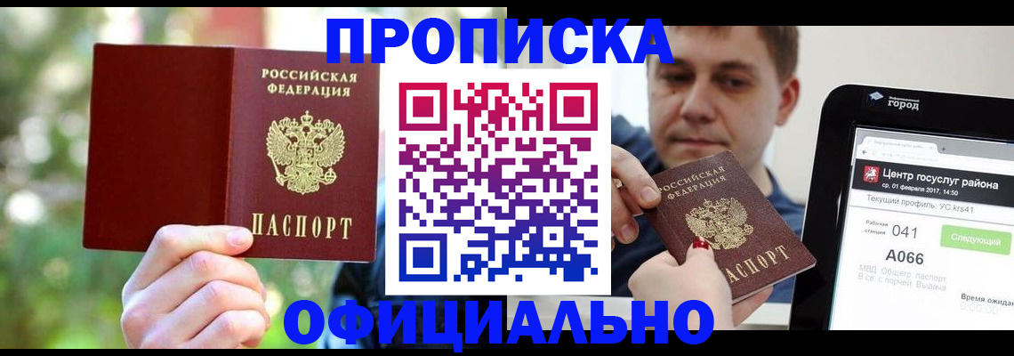 найти адрес прописки в Сухом Логе