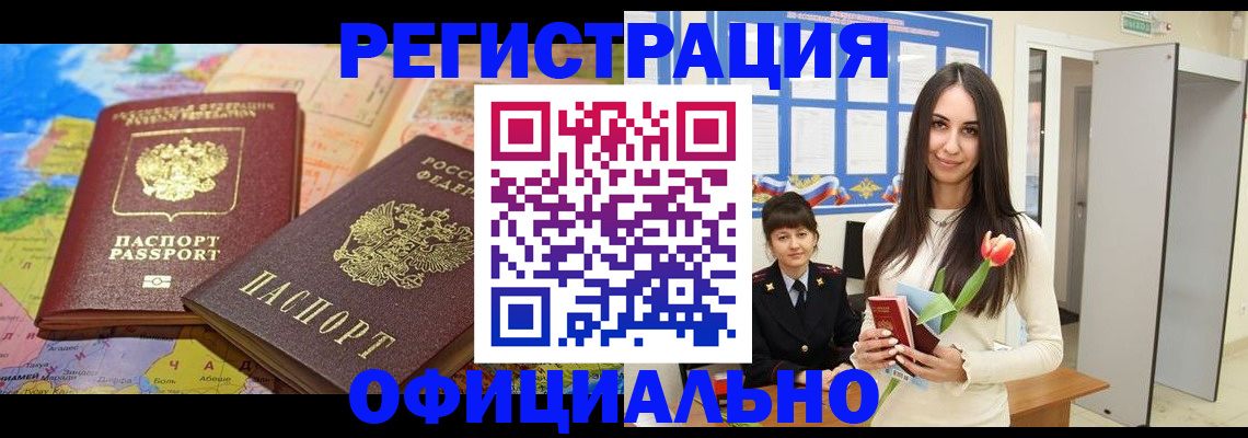 временная регистрация законно в Сухом Логе